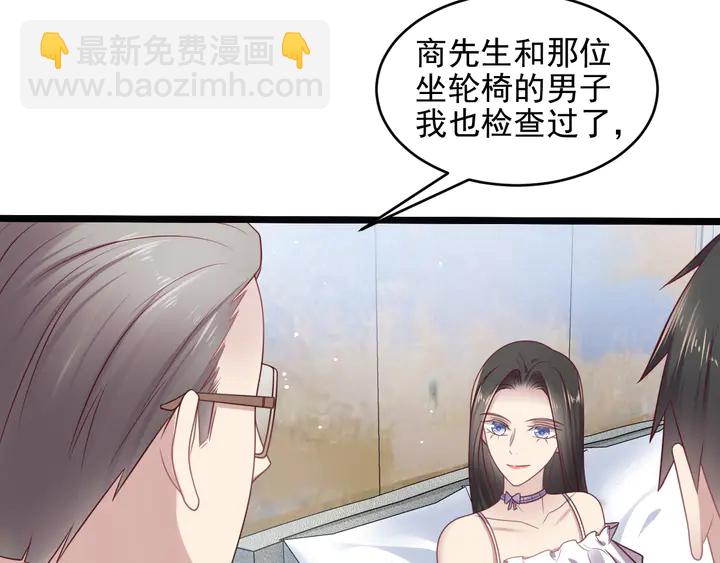 《以唇封缄》第130话 我替你保胎！ 第48页