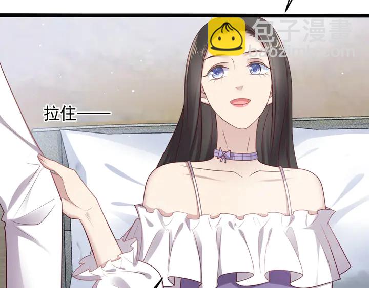 《以唇封缄》第130话 我替你保胎！ 第50页