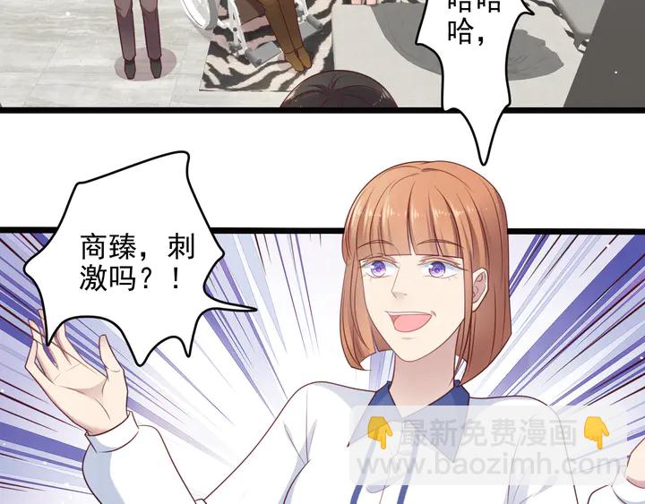 《以唇封缄》第130话 我替你保胎！ 第6页