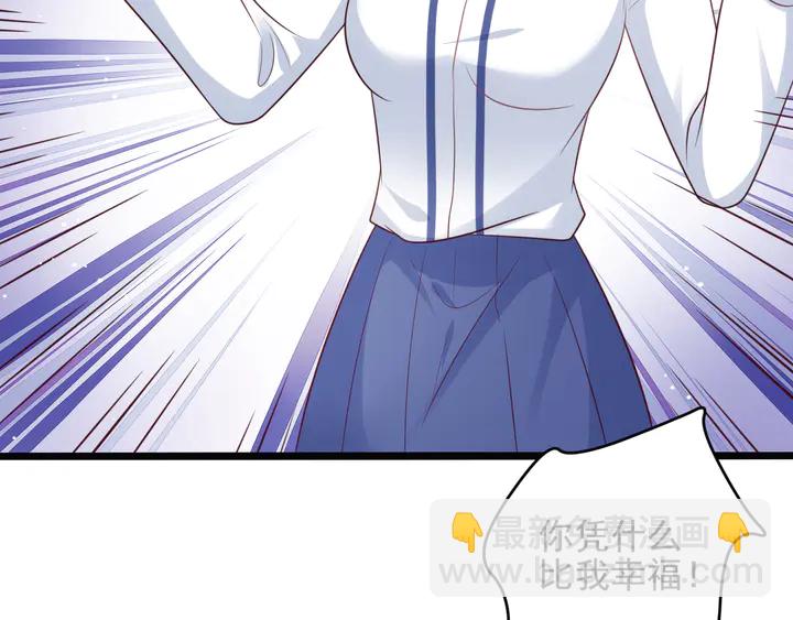 《以唇封缄》第130话 我替你保胎！ 第7页