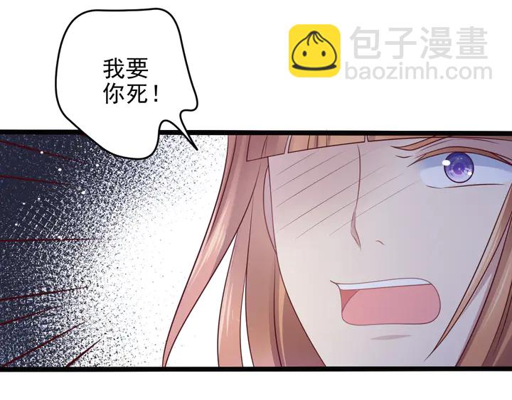 《以唇封缄》第130话 我替你保胎！ 第9页