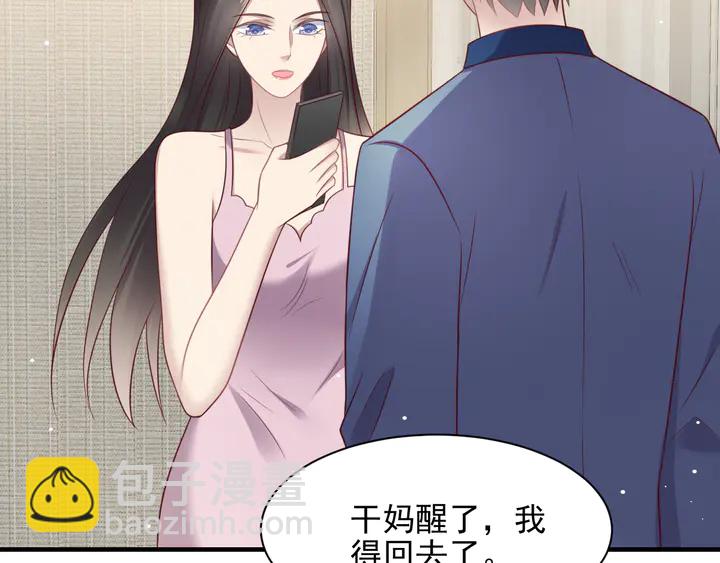 《以唇封缄》第132话 封少求婚成功！ 第14页