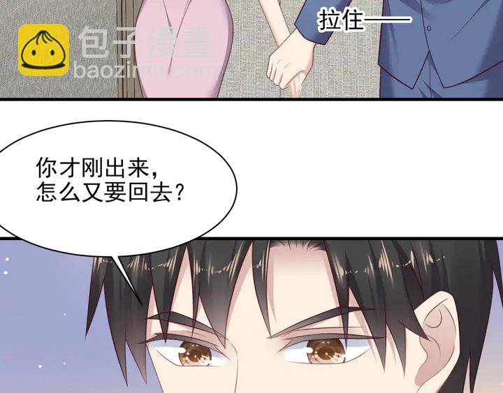 《以唇封缄》第132话 封少求婚成功！ 第16页