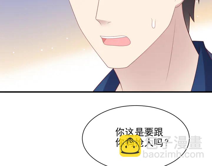 《以唇封缄》第132话 封少求婚成功！ 第17页