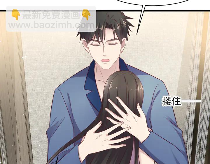 《以唇封缄》第132话 封少求婚成功！ 第21页