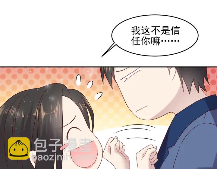 《以唇封缄》第132话 封少求婚成功！ 第29页