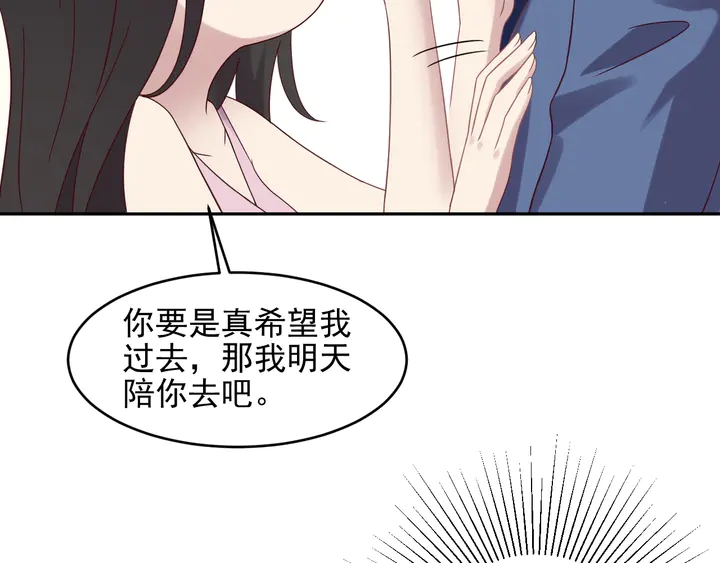 《以唇封缄》第132话 封少求婚成功！ 第30页