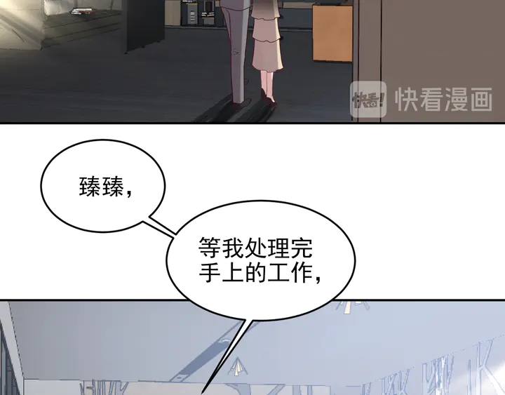 《以唇封缄》第132话 封少求婚成功！ 第43页