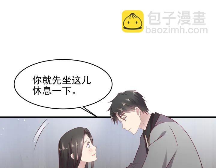 《以唇封缄》第132话 封少求婚成功！ 第46页