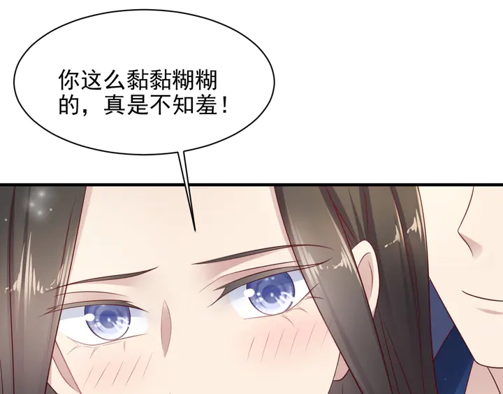 《以唇封缄》第132话 封少求婚成功！ 第8页
