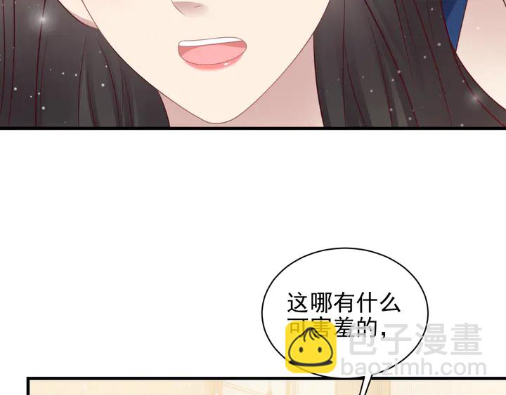 《以唇封缄》第132话 封少求婚成功！ 第9页