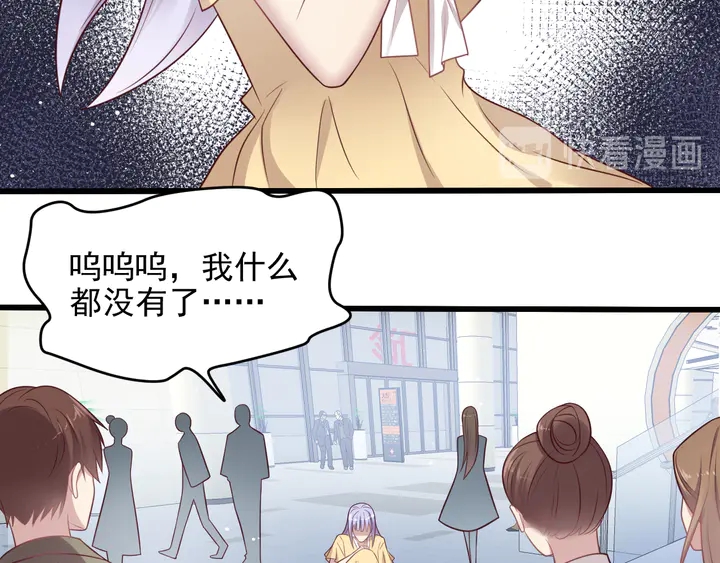《以唇封缄》第131话 我想你，想……你 第18页
