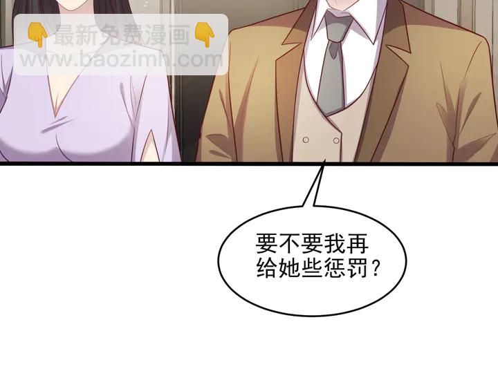 《以唇封缄》第131话 我想你，想……你 第23页