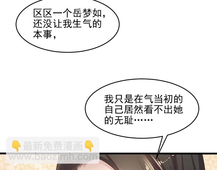 《以唇封缄》第131话 我想你，想……你 第26页