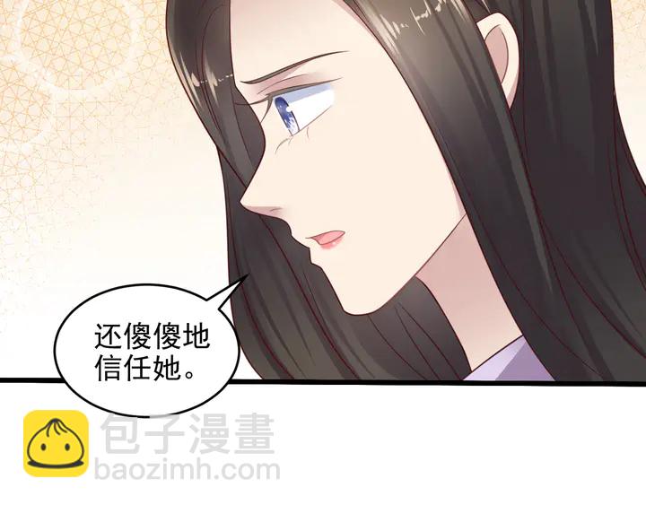 《以唇封缄》第131话 我想你，想……你 第27页