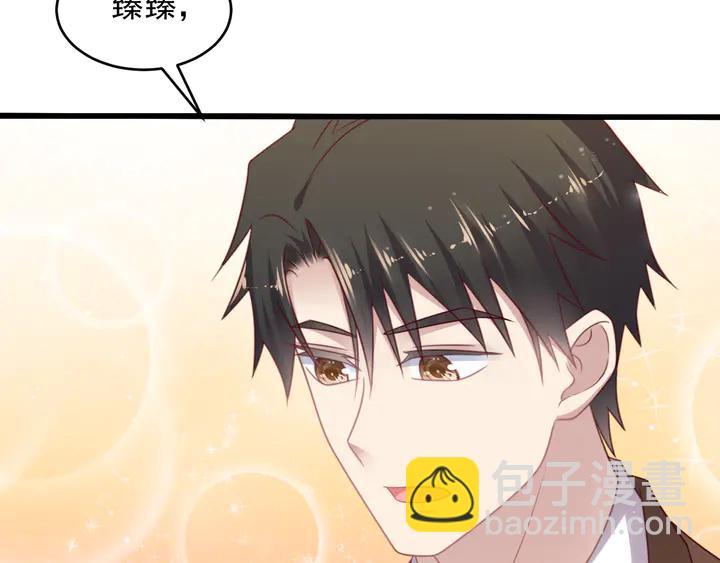《以唇封缄》第131话 我想你，想……你 第30页