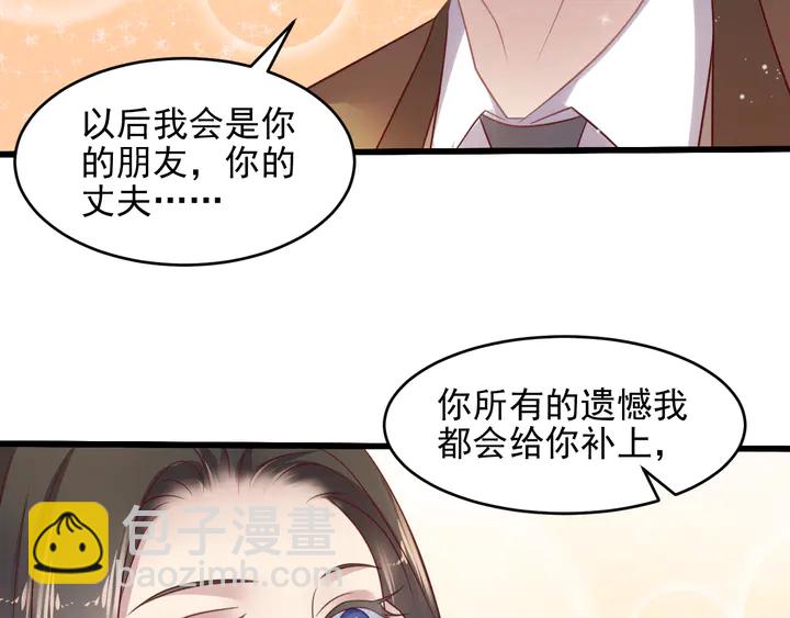 《以唇封缄》第131话 我想你，想……你 第31页