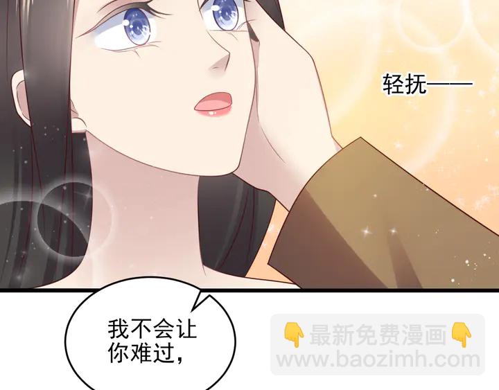 《以唇封缄》第131话 我想你，想……你 第32页