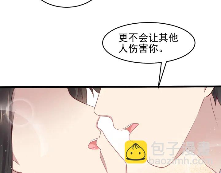 《以唇封缄》第131话 我想你，想……你 第33页