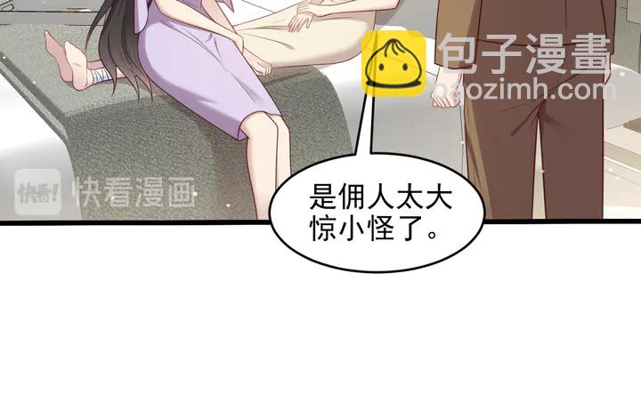 《以唇封缄》第131话 我想你，想……你 第44页