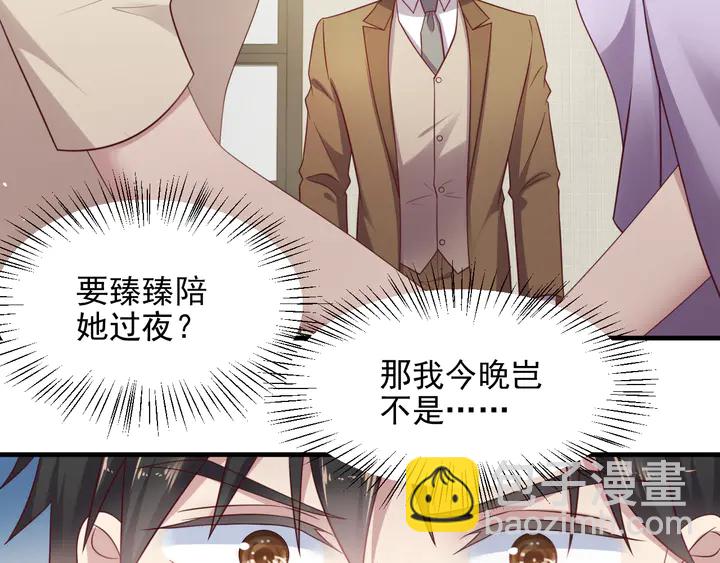 《以唇封缄》第131话 我想你，想……你 第49页