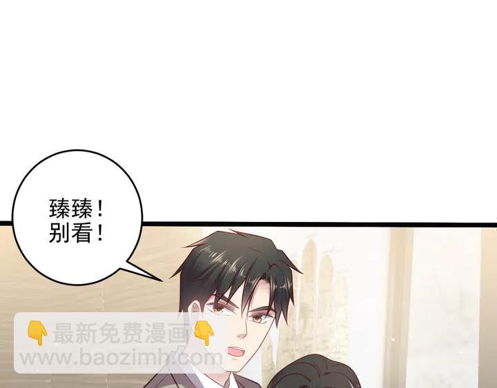 《以唇封缄》第130话 我替你保胎！ 第15页