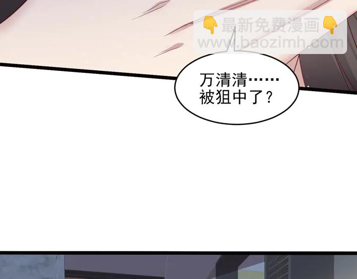 《以唇封缄》第130话 我替你保胎！ 第20页