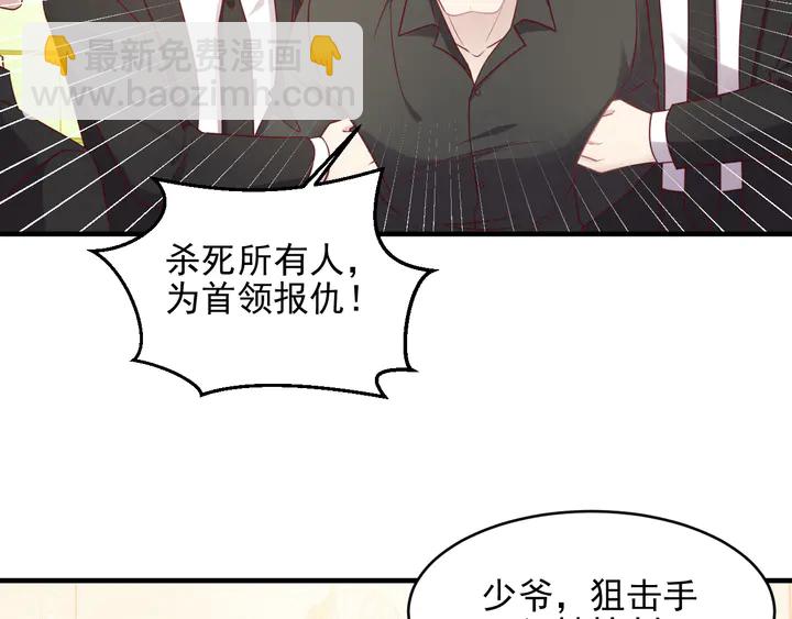 《以唇封缄》第130话 我替你保胎！ 第25页