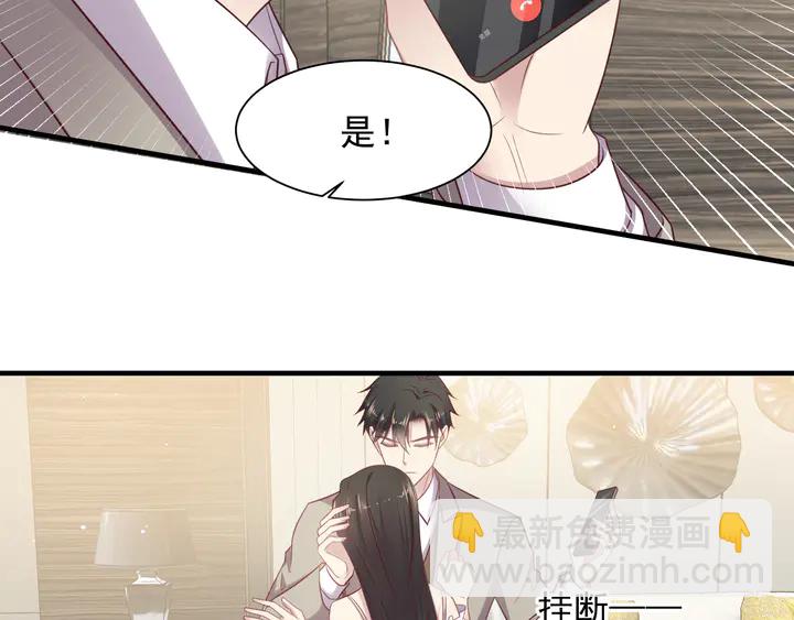 《以唇封缄》第130话 我替你保胎！ 第31页