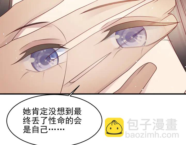 《以唇封缄》第130话 我替你保胎！ 第34页