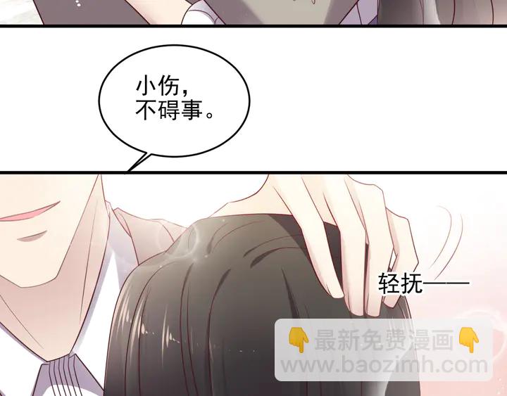 《以唇封缄》第130话 我替你保胎！ 第39页