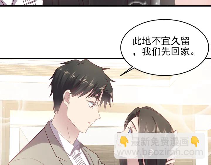 《以唇封缄》第130话 我替你保胎！ 第40页