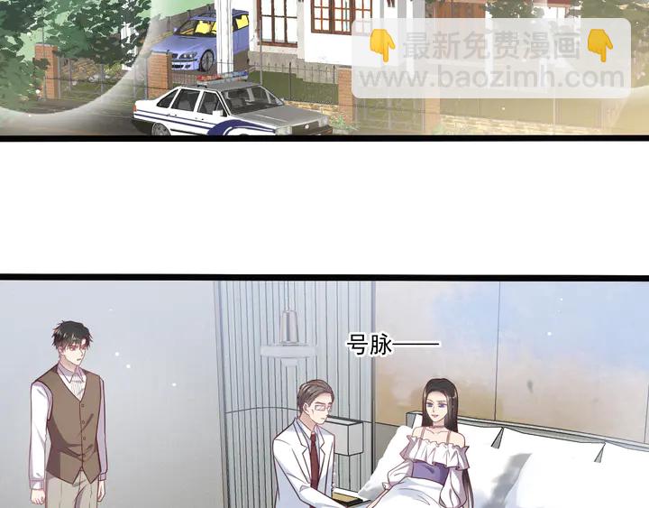 《以唇封缄》第130话 我替你保胎！ 第44页