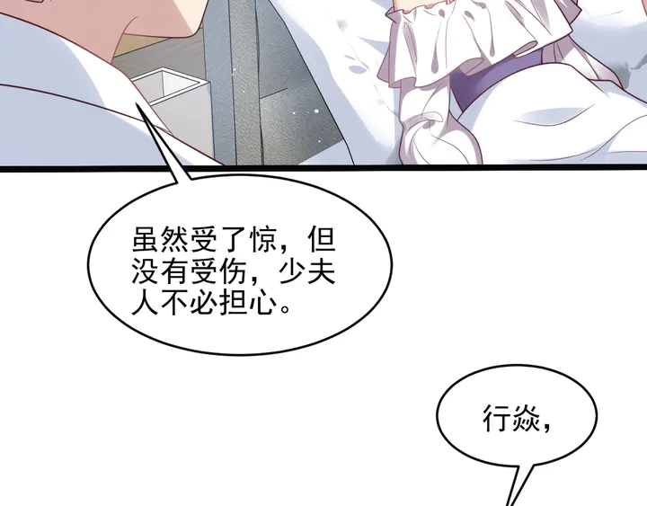 《以唇封缄》第130话 我替你保胎！ 第49页