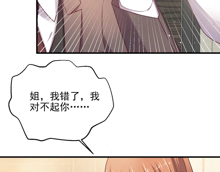 《以唇封缄》第129话 我怀的是焱哥的孩子 第10页