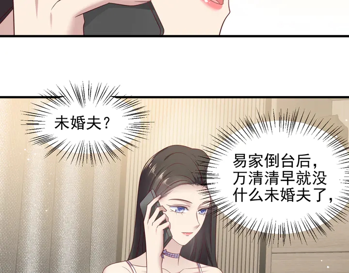 《以唇封缄》第129话 我怀的是焱哥的孩子 第15页