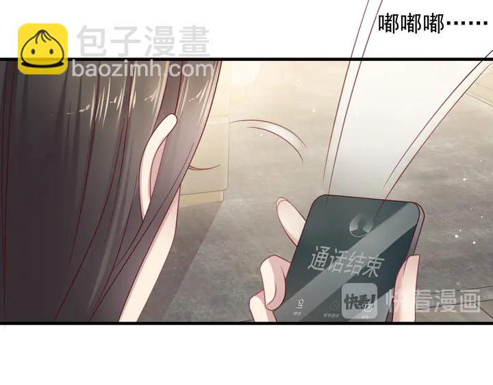 《以唇封缄》第129话 我怀的是焱哥的孩子 第21页