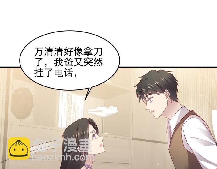 《以唇封缄》第129话 我怀的是焱哥的孩子 第22页