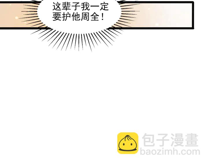 《以唇封缄》第129话 我怀的是焱哥的孩子 第31页