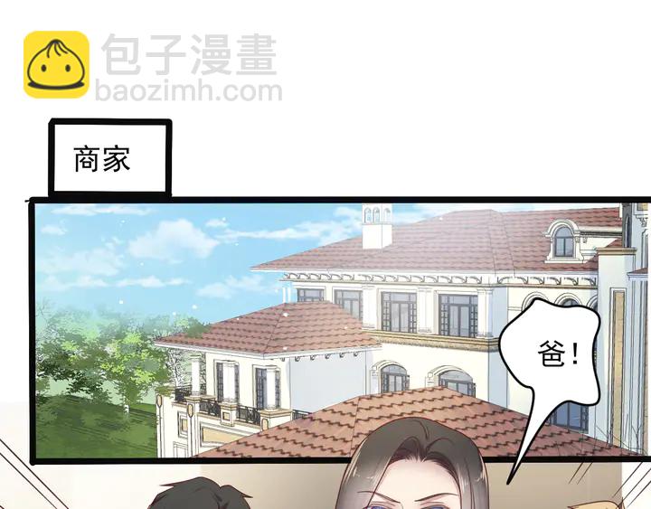 《以唇封缄》第129话 我怀的是焱哥的孩子 第32页