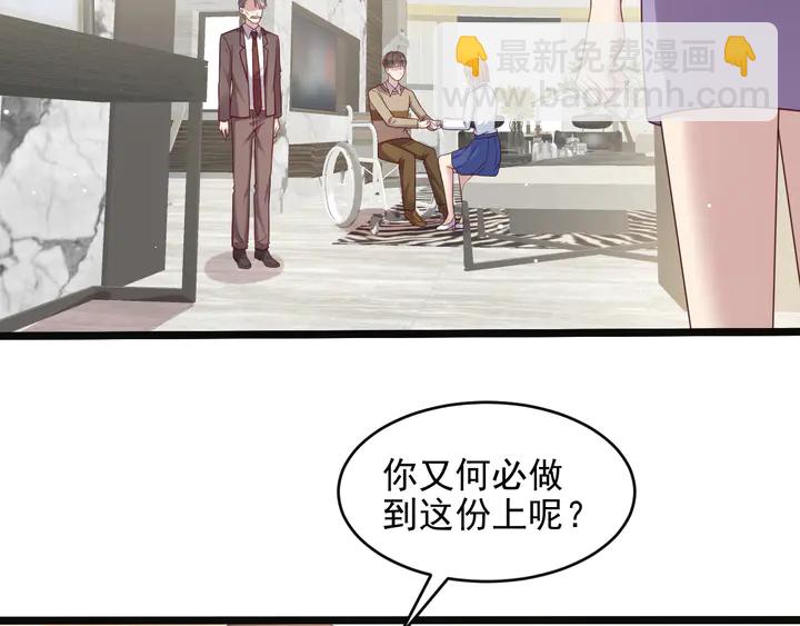 《以唇封缄》第129话 我怀的是焱哥的孩子 第35页