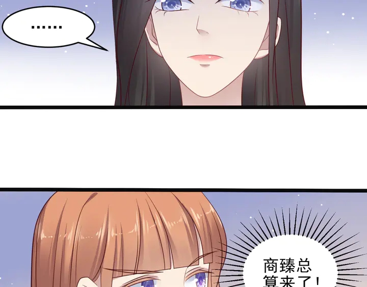 《以唇封缄》第129话 我怀的是焱哥的孩子 第41页