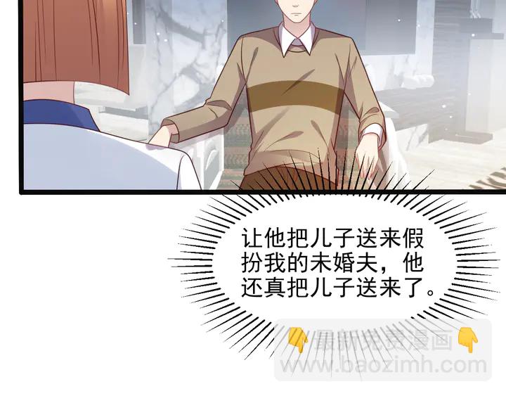 《以唇封缄》第129话 我怀的是焱哥的孩子 第43页