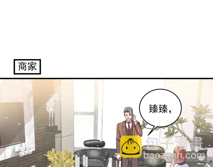 《以唇封缄》第129话 我怀的是焱哥的孩子 第5页