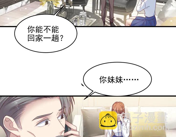 《以唇封缄》第129话 我怀的是焱哥的孩子 第6页