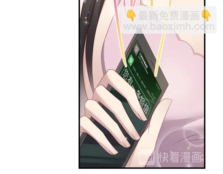 《以唇封缄》第132话 封少求婚成功！ 第12页