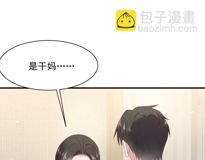 《以唇封缄》第132话 封少求婚成功！ 第13页