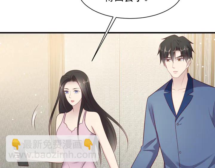 《以唇封缄》第132话 封少求婚成功！ 第15页