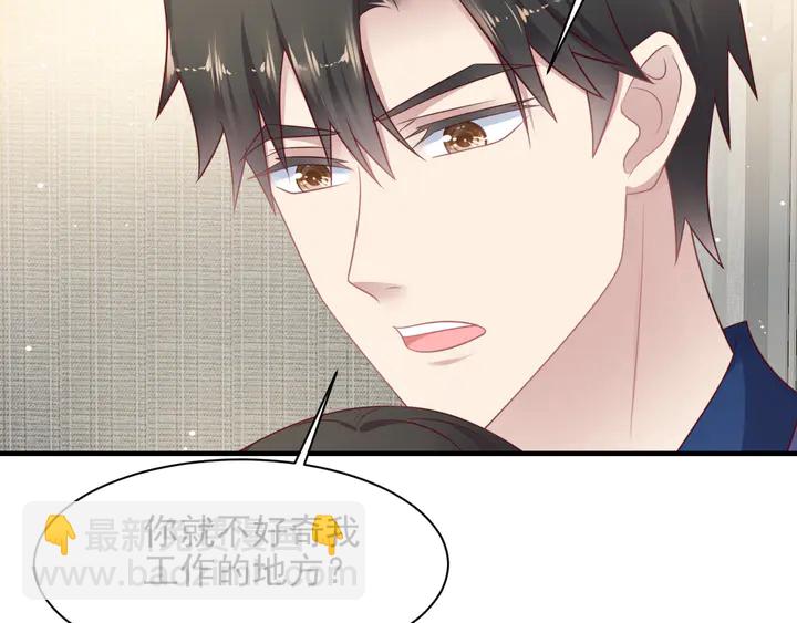 《以唇封缄》第132话 封少求婚成功！ 第23页