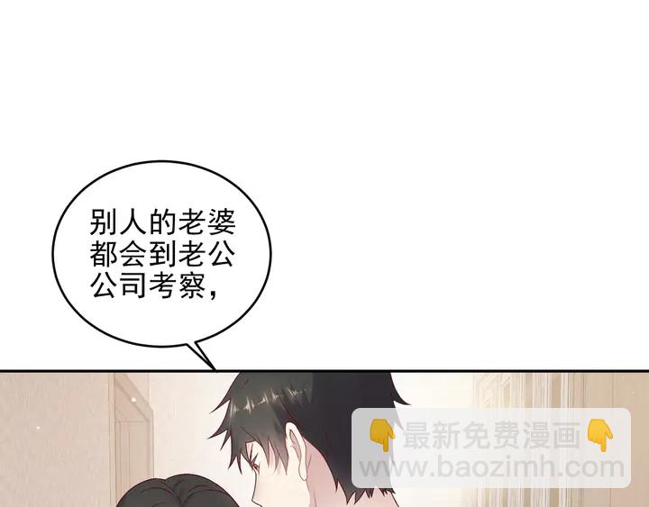 《以唇封缄》第132话 封少求婚成功！ 第25页